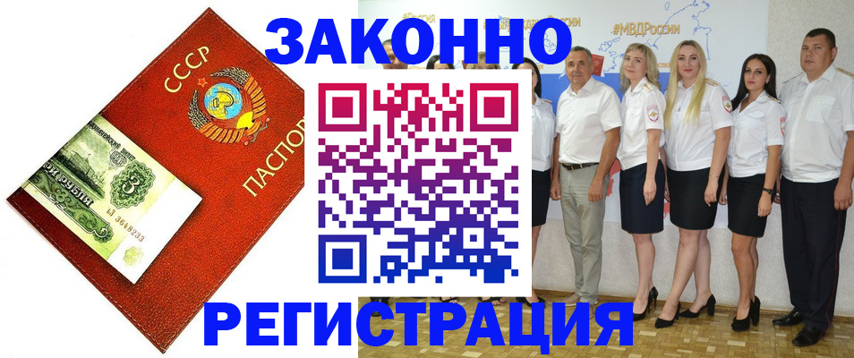 временная регистрация в Апрелевке