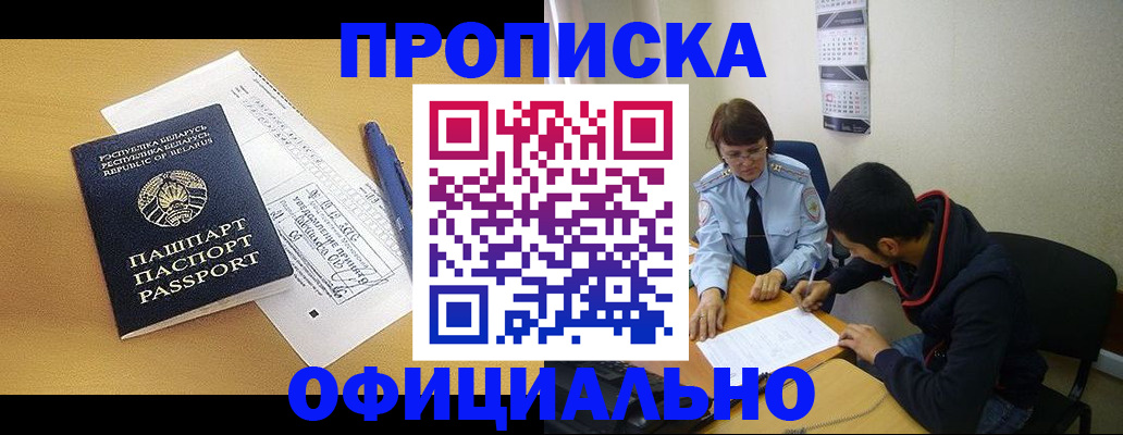 временная регистрация для школы в Апрелевке